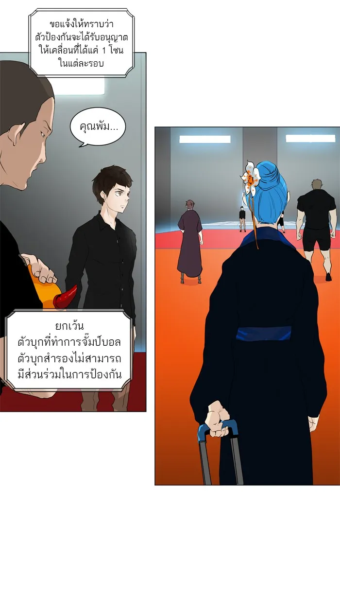 Tower of God ทาวเวอร์ออฟก๊อด หอคอยเทพเจ้า - หน้า 6