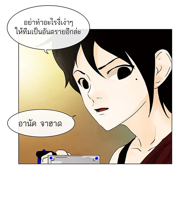 Tower of God ทาวเวอร์ออฟก๊อด หอคอยเทพเจ้า - หน้า 19