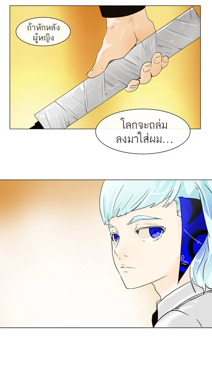 Tower of God ทาวเวอร์ออฟก๊อด หอคอยเทพเจ้า - หน้า 34