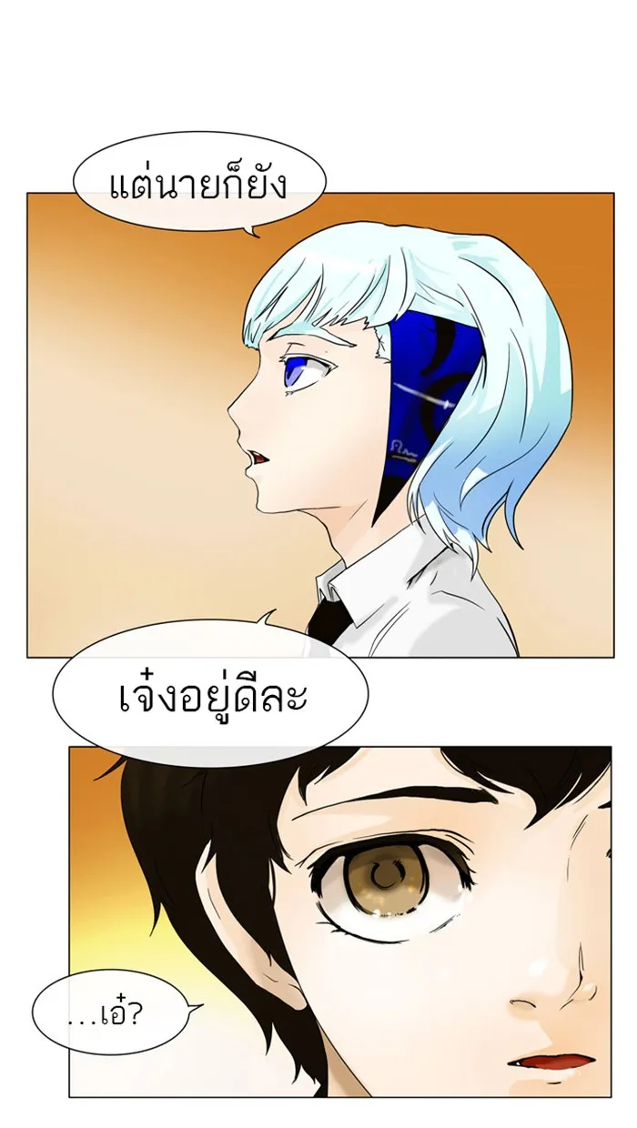 Tower of God ทาวเวอร์ออฟก๊อด หอคอยเทพเจ้า - หน้า 37