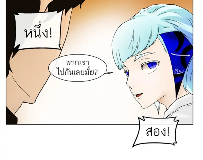 Tower of God ทาวเวอร์ออฟก๊อด หอคอยเทพเจ้า - หน้า 40