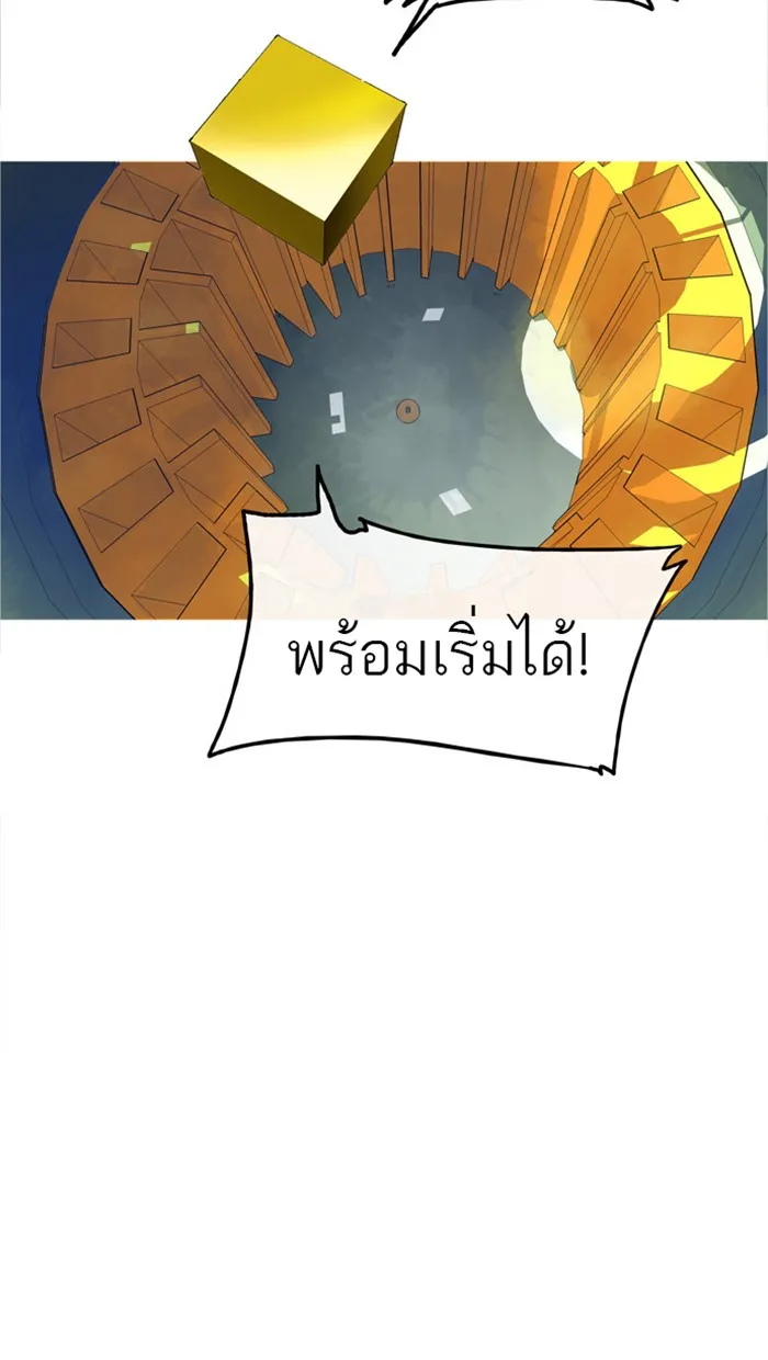 Tower of God ทาวเวอร์ออฟก๊อด หอคอยเทพเจ้า - หน้า 44