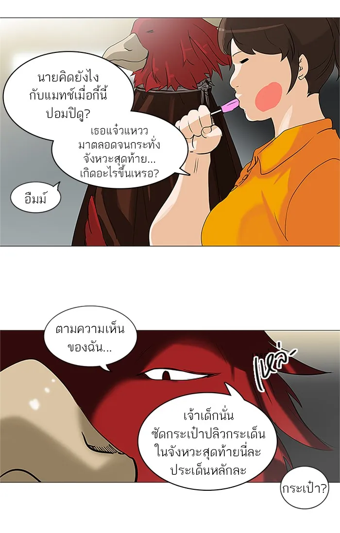 Tower of God ทาวเวอร์ออฟก๊อด หอคอยเทพเจ้า - หน้า 15