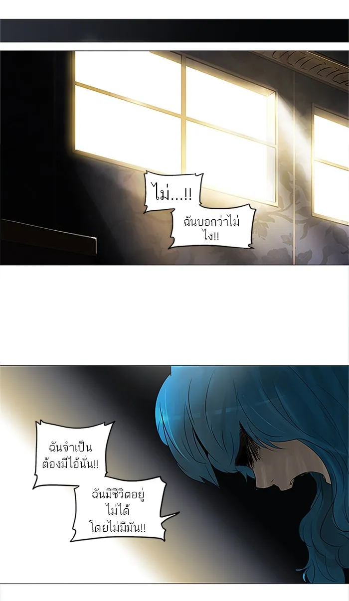 Tower of God ทาวเวอร์ออฟก๊อด หอคอยเทพเจ้า - หน้า 20