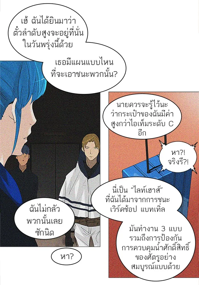 Tower of God ทาวเวอร์ออฟก๊อด หอคอยเทพเจ้า - หน้า 27