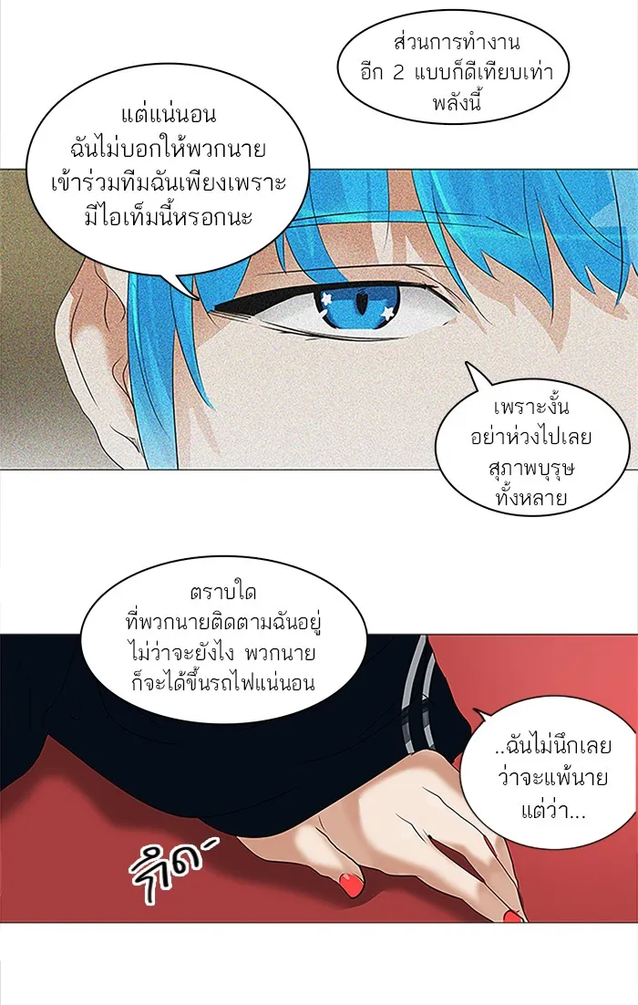 Tower of God ทาวเวอร์ออฟก๊อด หอคอยเทพเจ้า - หน้า 28