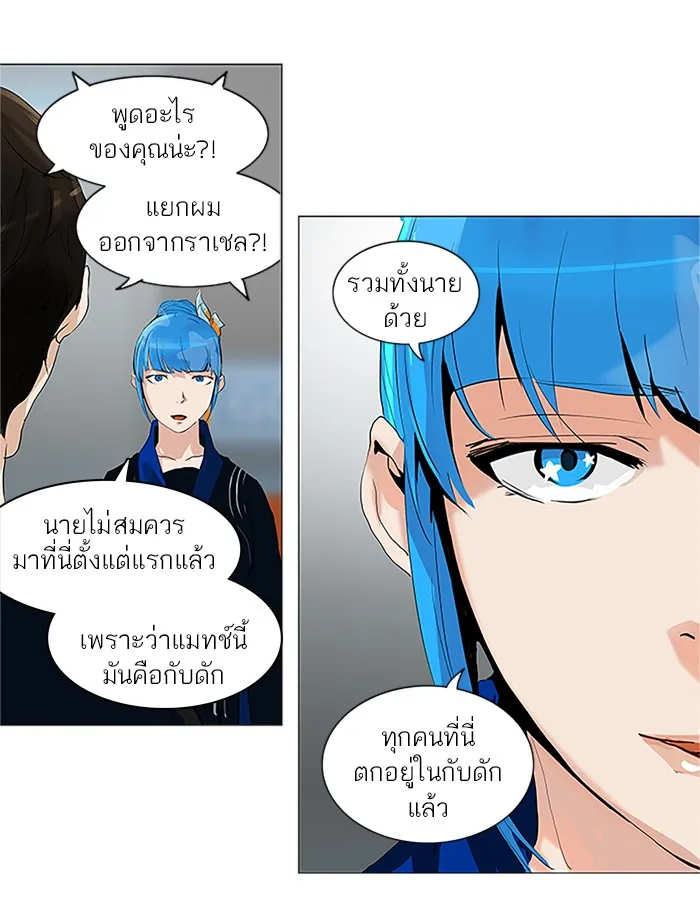 Tower of God ทาวเวอร์ออฟก๊อด หอคอยเทพเจ้า - หน้า 31