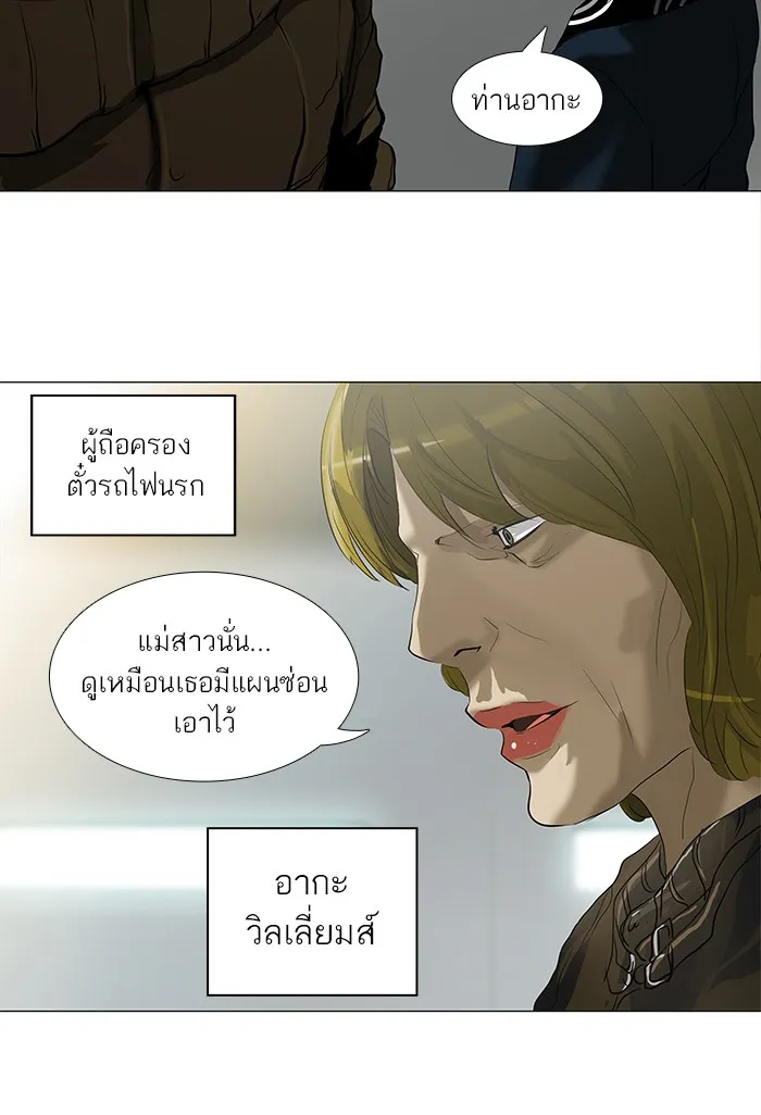 Tower of God ทาวเวอร์ออฟก๊อด หอคอยเทพเจ้า - หน้า 34