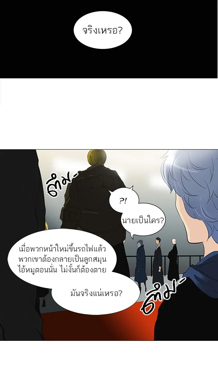 Tower of God ทาวเวอร์ออฟก๊อด หอคอยเทพเจ้า - หน้า 36