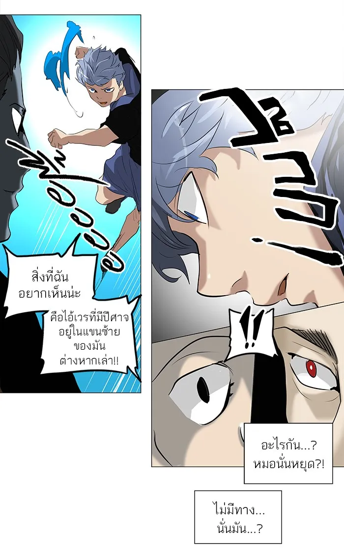 Tower of God ทาวเวอร์ออฟก๊อด หอคอยเทพเจ้า - หน้า 44