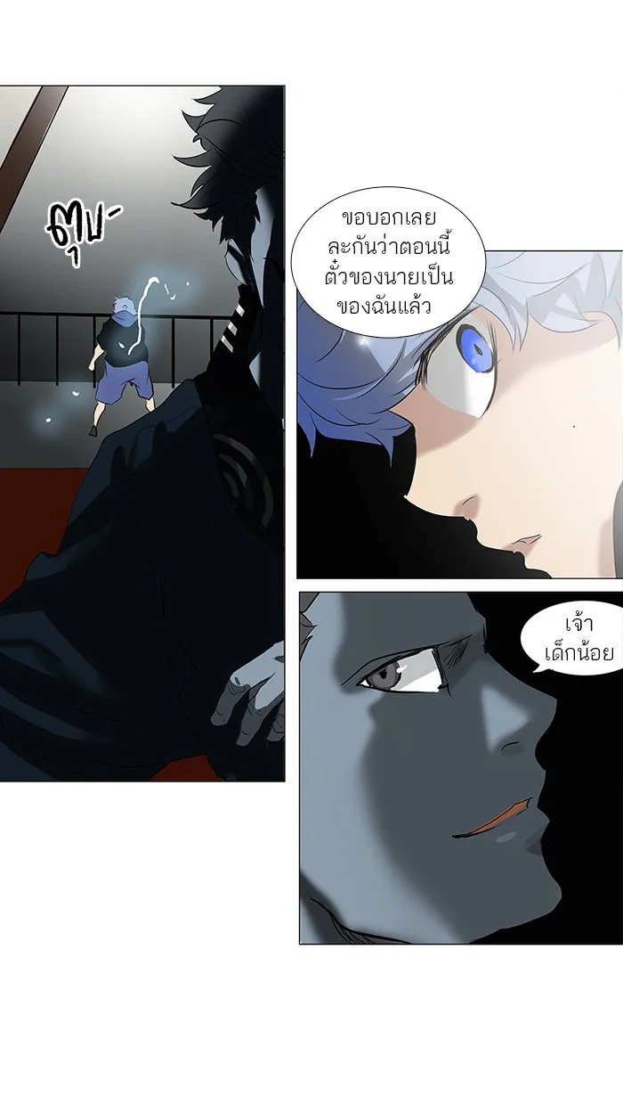 Tower of God ทาวเวอร์ออฟก๊อด หอคอยเทพเจ้า - หน้า 47