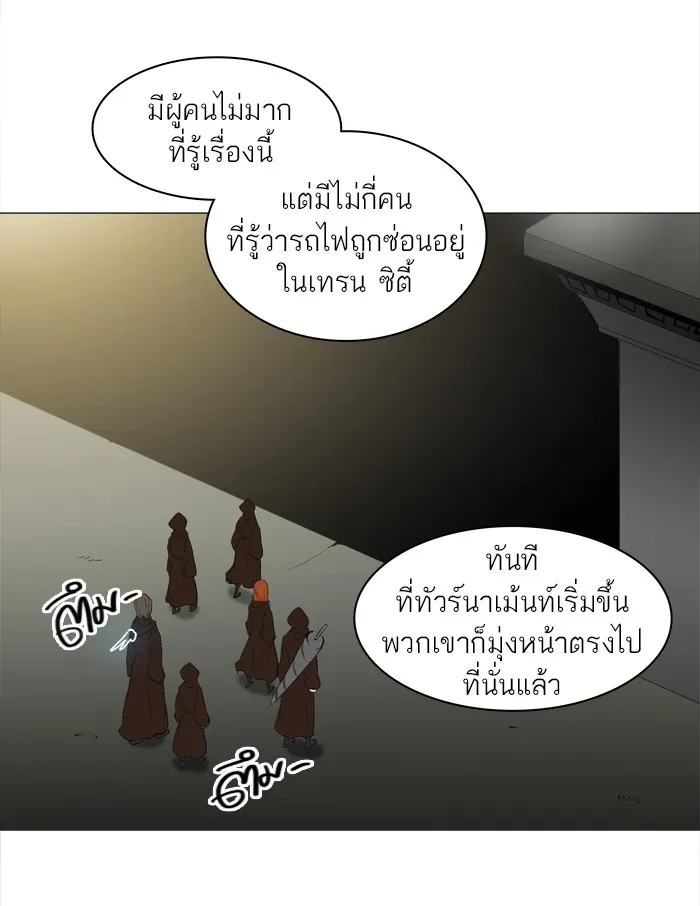 Tower of God ทาวเวอร์ออฟก๊อด หอคอยเทพเจ้า - หน้า 50