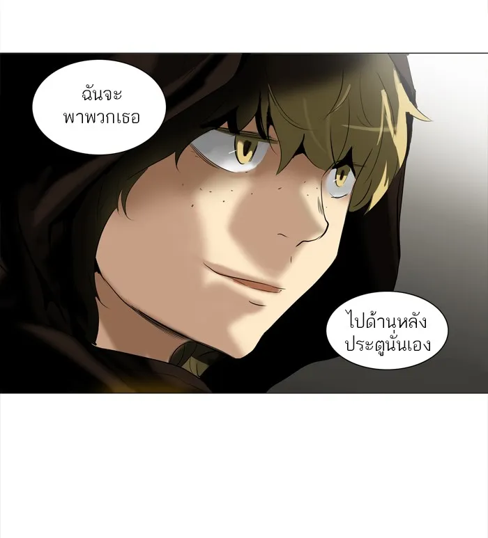 Tower of God ทาวเวอร์ออฟก๊อด หอคอยเทพเจ้า - หน้า 53