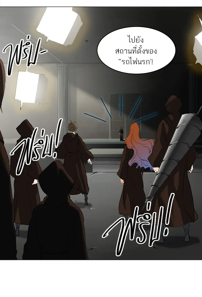 Tower of God ทาวเวอร์ออฟก๊อด หอคอยเทพเจ้า - หน้า 54