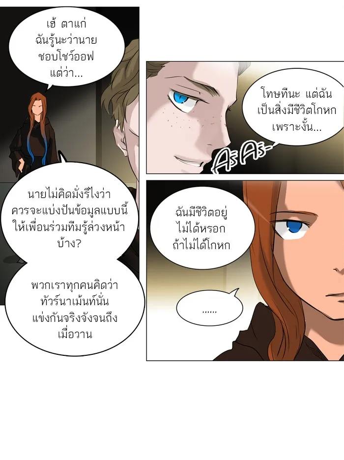 Tower of God ทาวเวอร์ออฟก๊อด หอคอยเทพเจ้า - หน้า 1