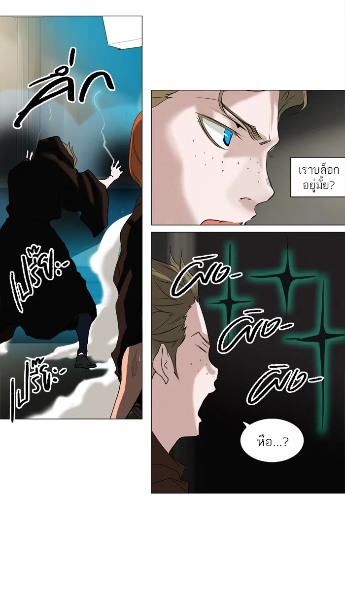 Tower of God ทาวเวอร์ออฟก๊อด หอคอยเทพเจ้า - หน้า 13