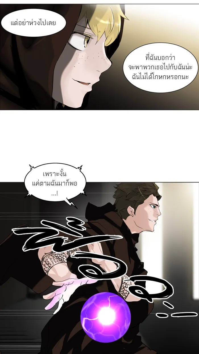 Tower of God ทาวเวอร์ออฟก๊อด หอคอยเทพเจ้า - หน้า 2