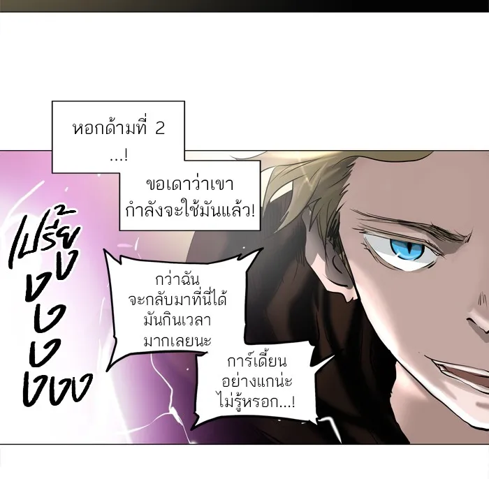 Tower of God ทาวเวอร์ออฟก๊อด หอคอยเทพเจ้า - หน้า 27