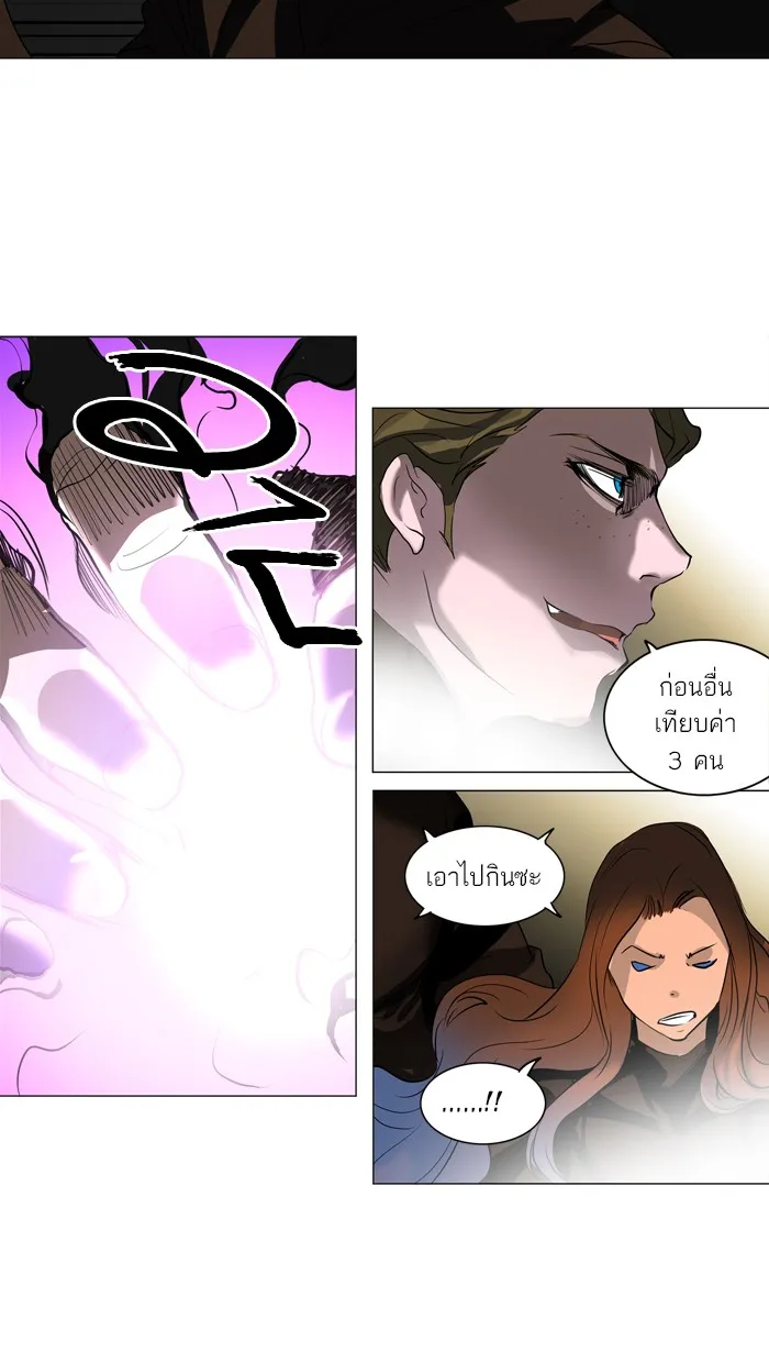 Tower of God ทาวเวอร์ออฟก๊อด หอคอยเทพเจ้า - หน้า 3