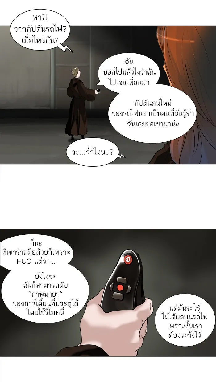 Tower of God ทาวเวอร์ออฟก๊อด หอคอยเทพเจ้า - หน้า 39