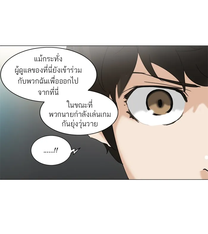 Tower of God ทาวเวอร์ออฟก๊อด หอคอยเทพเจ้า - หน้า 11