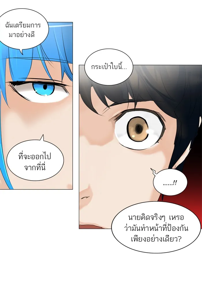 Tower of God ทาวเวอร์ออฟก๊อด หอคอยเทพเจ้า - หน้า 16