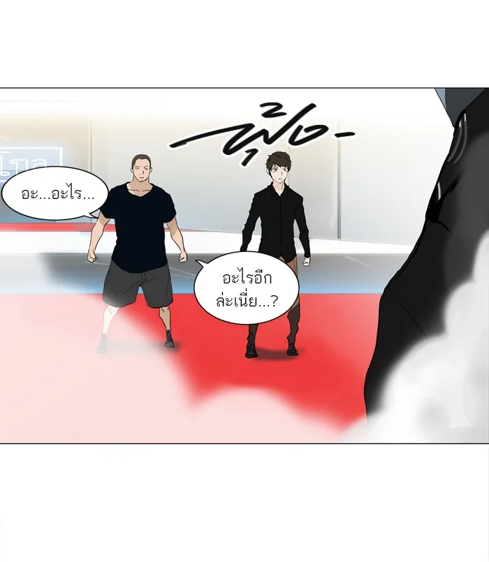 Tower of God ทาวเวอร์ออฟก๊อด หอคอยเทพเจ้า - หน้า 22