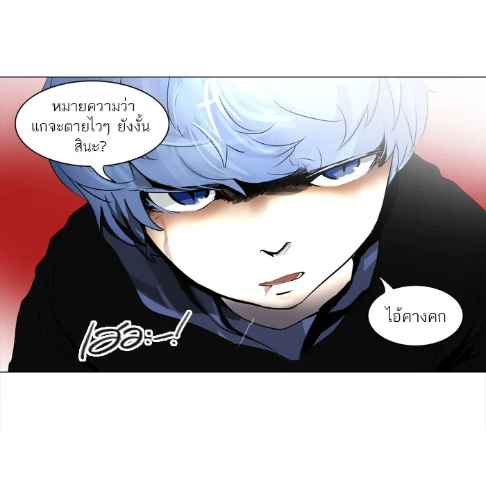 Tower of God ทาวเวอร์ออฟก๊อด หอคอยเทพเจ้า - หน้า 27