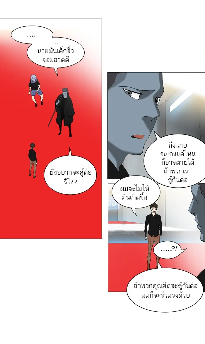 Tower of God ทาวเวอร์ออฟก๊อด หอคอยเทพเจ้า - หน้า 28