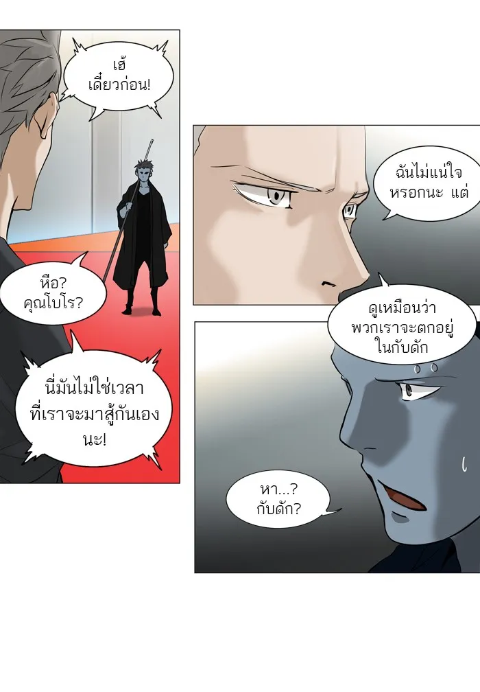 Tower of God ทาวเวอร์ออฟก๊อด หอคอยเทพเจ้า - หน้า 30