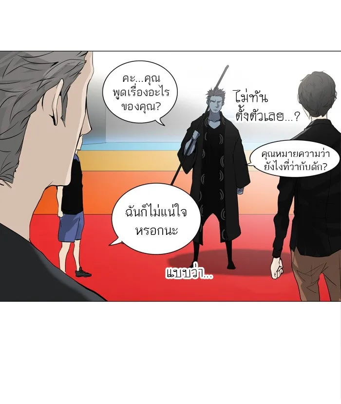 Tower of God ทาวเวอร์ออฟก๊อด หอคอยเทพเจ้า - หน้า 31