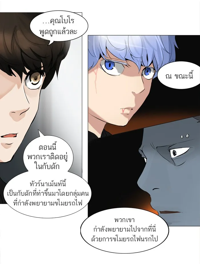 Tower of God ทาวเวอร์ออฟก๊อด หอคอยเทพเจ้า - หน้า 32