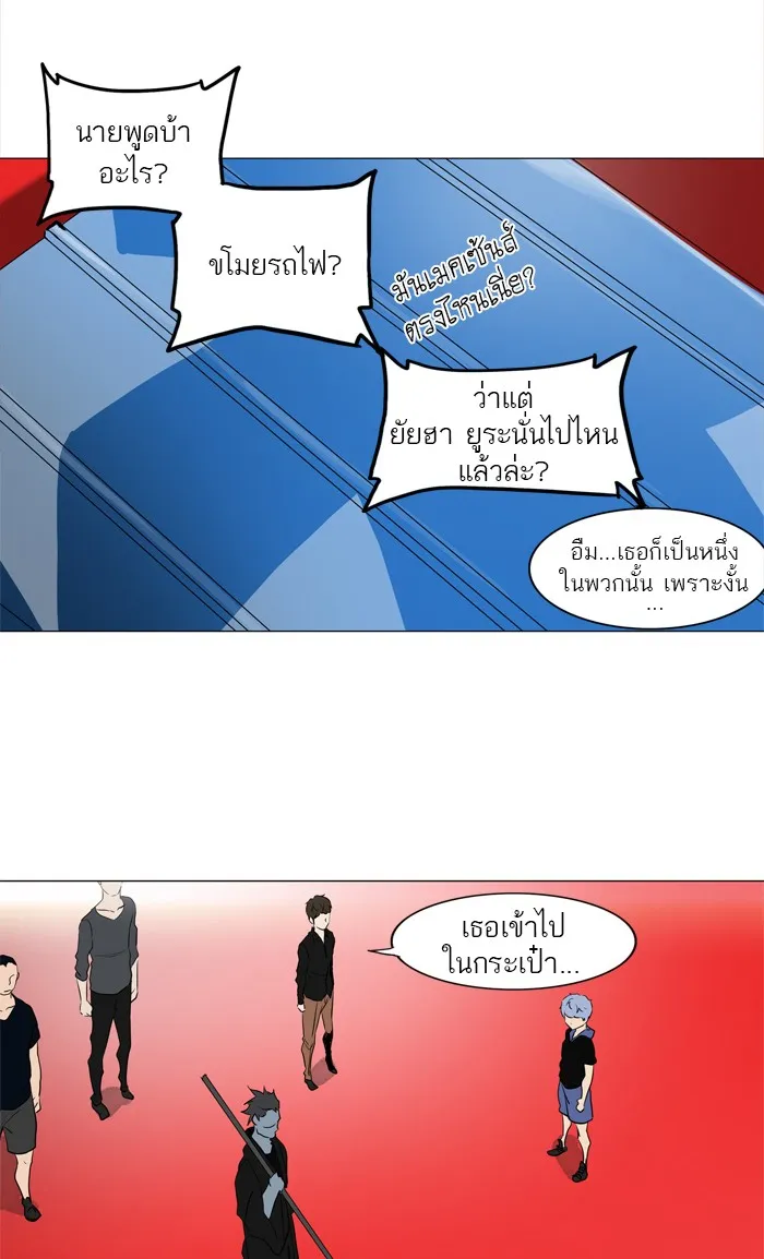 Tower of God ทาวเวอร์ออฟก๊อด หอคอยเทพเจ้า - หน้า 33