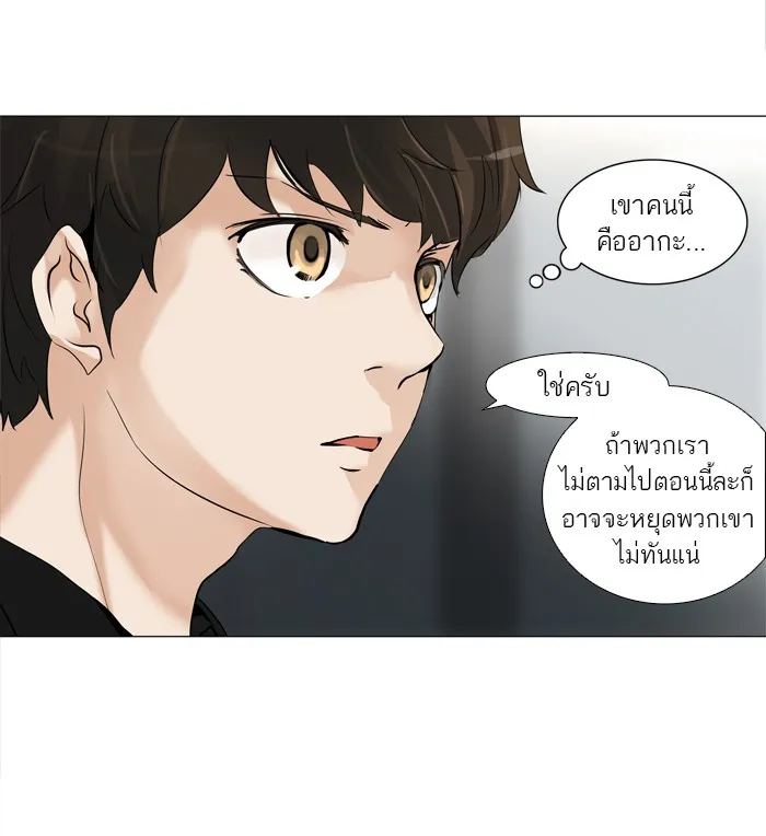 Tower of God ทาวเวอร์ออฟก๊อด หอคอยเทพเจ้า - หน้า 36