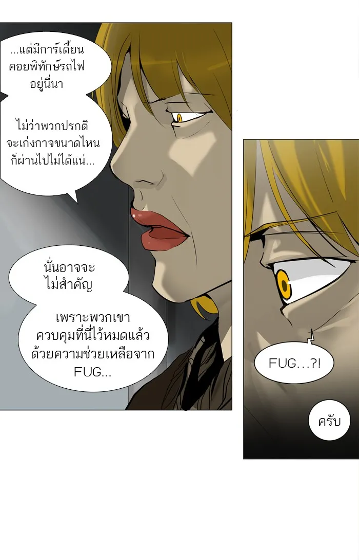 Tower of God ทาวเวอร์ออฟก๊อด หอคอยเทพเจ้า - หน้า 37