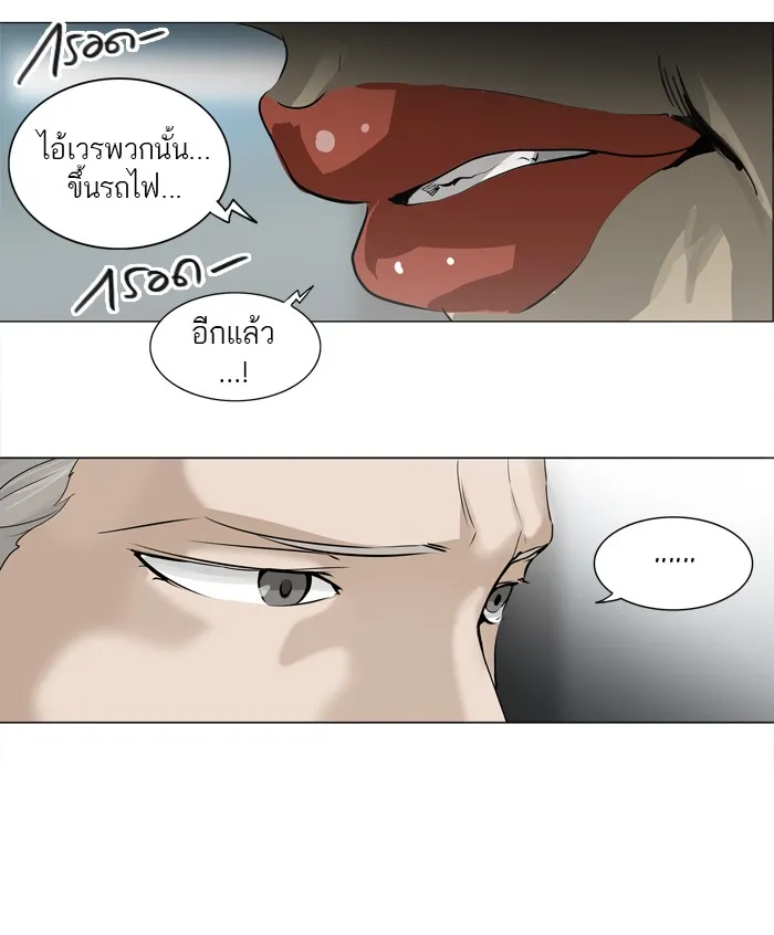 Tower of God ทาวเวอร์ออฟก๊อด หอคอยเทพเจ้า - หน้า 38