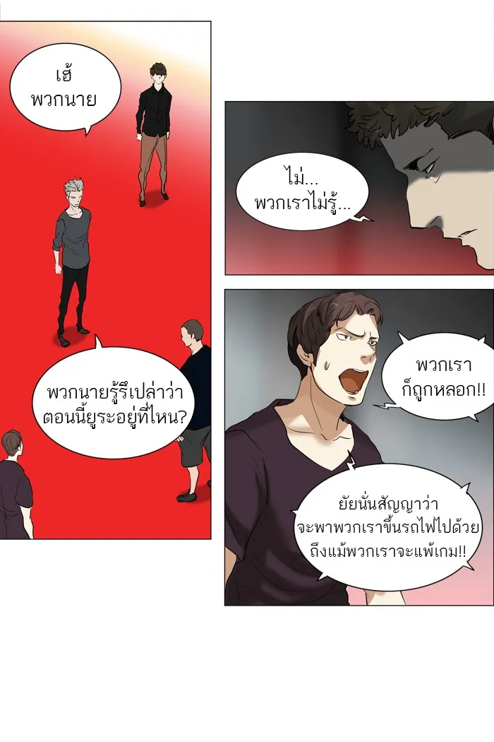 Tower of God ทาวเวอร์ออฟก๊อด หอคอยเทพเจ้า - หน้า 39