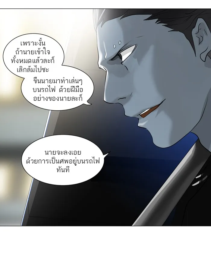 Tower of God ทาวเวอร์ออฟก๊อด หอคอยเทพเจ้า - หน้า 4