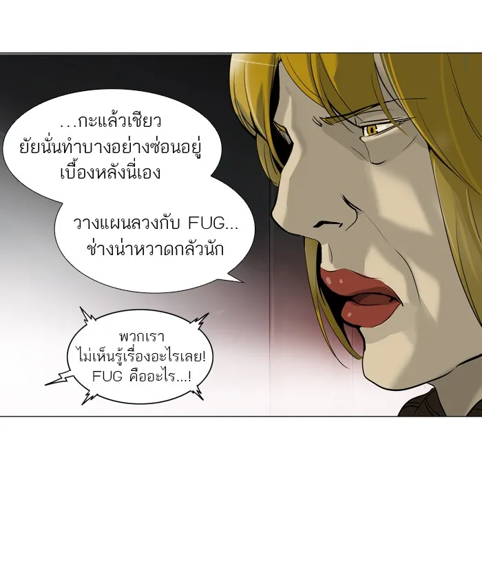 Tower of God ทาวเวอร์ออฟก๊อด หอคอยเทพเจ้า - หน้า 40