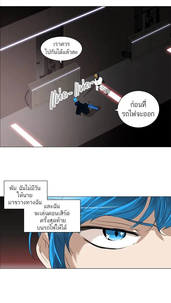 Tower of God ทาวเวอร์ออฟก๊อด หอคอยเทพเจ้า - หน้า 44