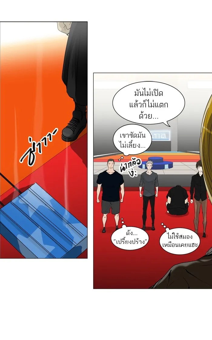 Tower of God ทาวเวอร์ออฟก๊อด หอคอยเทพเจ้า - หน้า 46