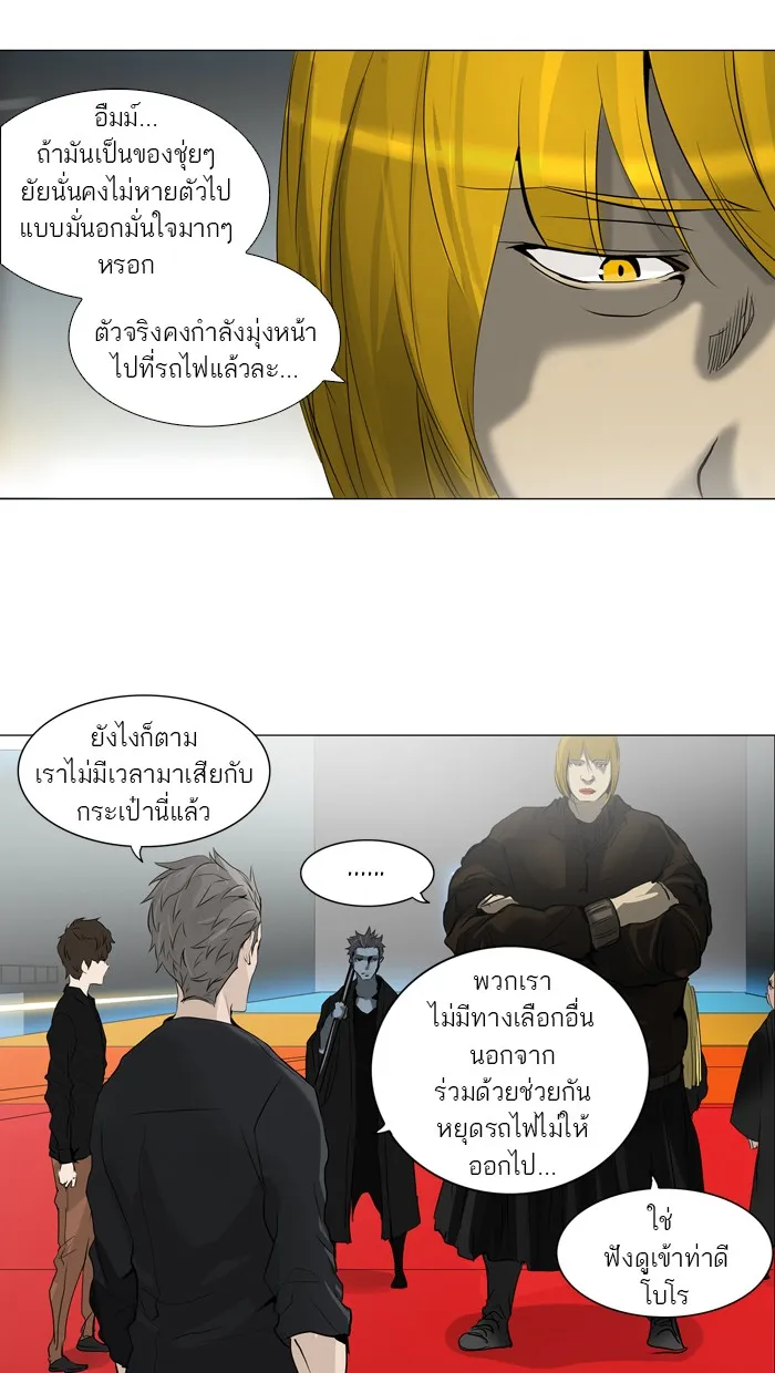 Tower of God ทาวเวอร์ออฟก๊อด หอคอยเทพเจ้า - หน้า 47