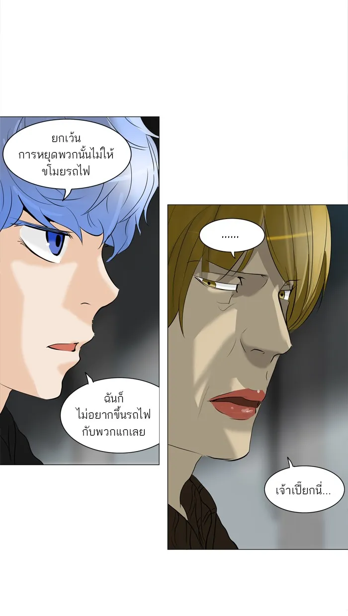 Tower of God ทาวเวอร์ออฟก๊อด หอคอยเทพเจ้า - หน้า 50