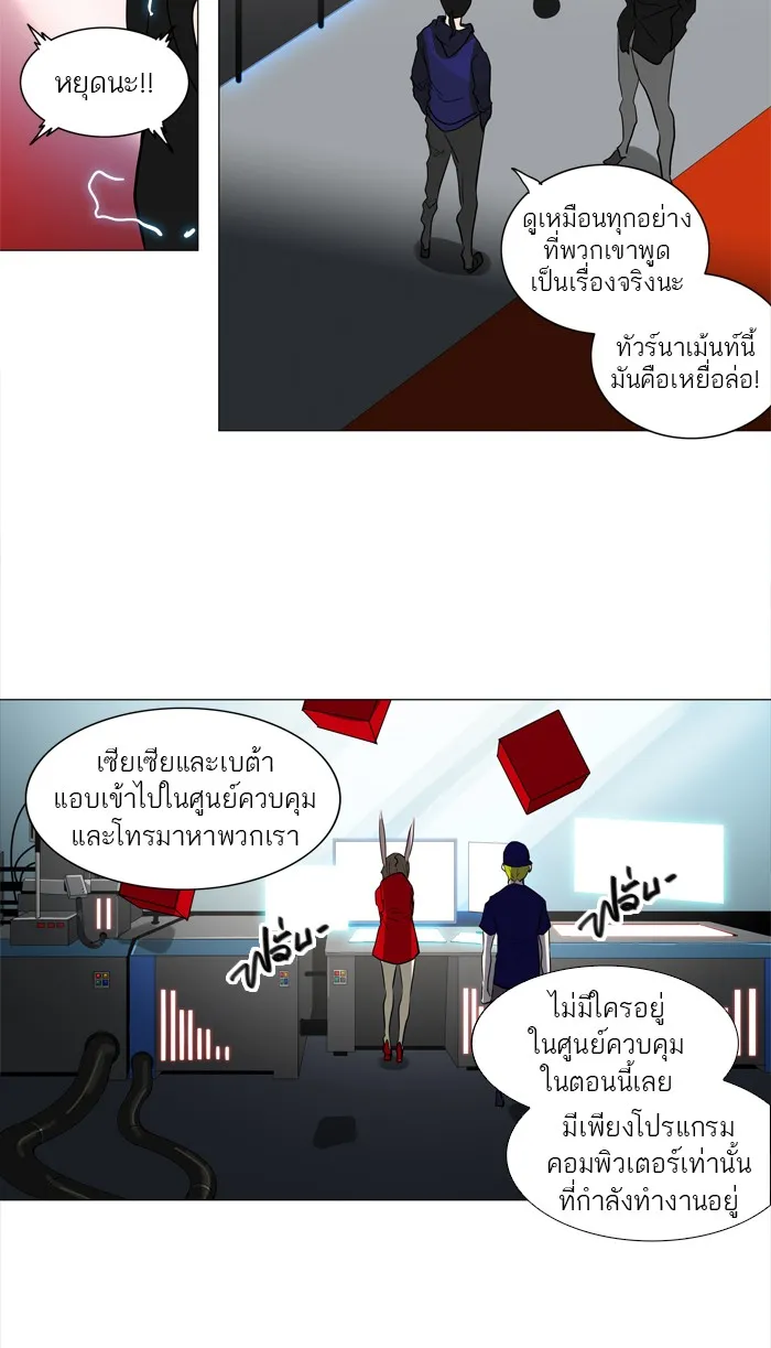 Tower of God ทาวเวอร์ออฟก๊อด หอคอยเทพเจ้า - หน้า 52