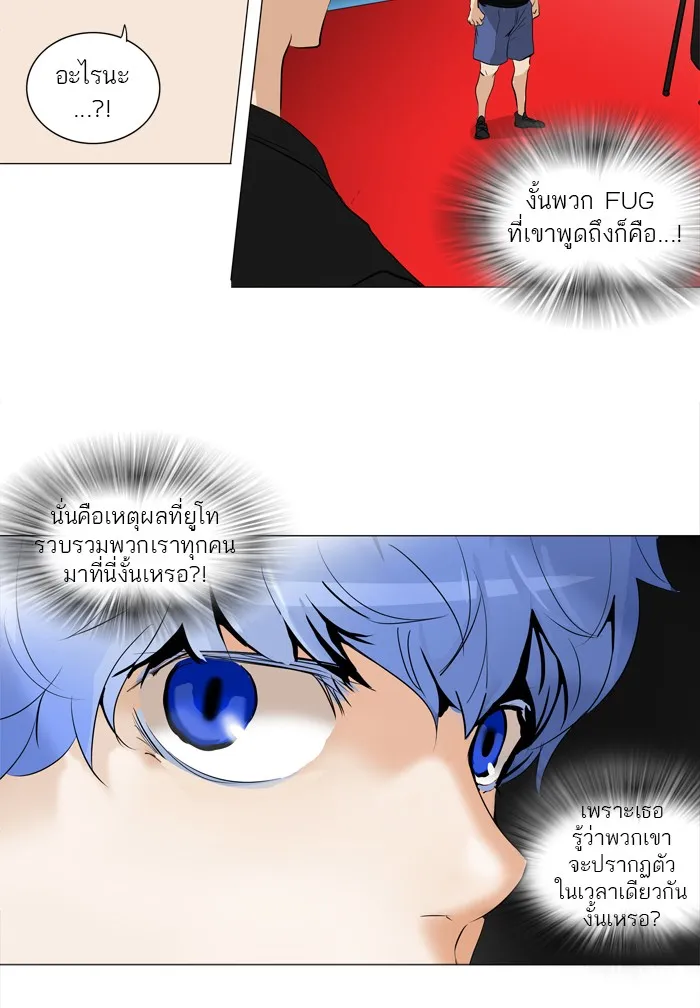 Tower of God ทาวเวอร์ออฟก๊อด หอคอยเทพเจ้า - หน้า 54