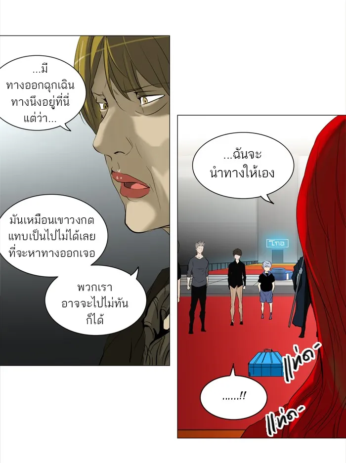 Tower of God ทาวเวอร์ออฟก๊อด หอคอยเทพเจ้า - หน้า 56