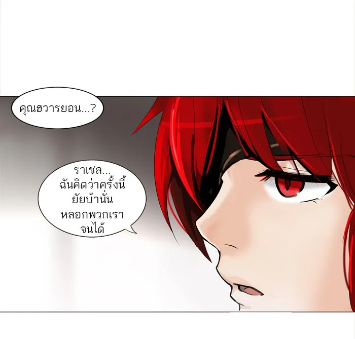 Tower of God ทาวเวอร์ออฟก๊อด หอคอยเทพเจ้า - หน้า 57