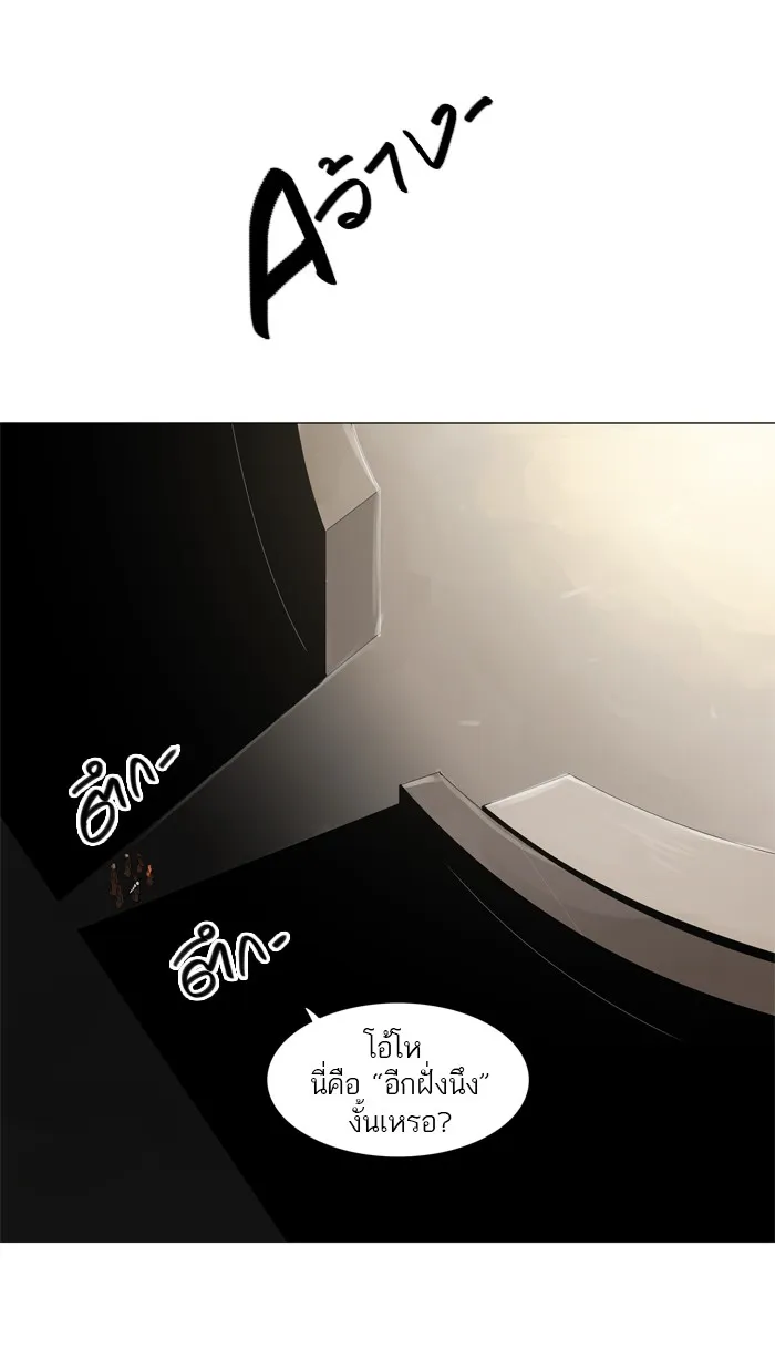 Tower of God ทาวเวอร์ออฟก๊อด หอคอยเทพเจ้า - หน้า 58