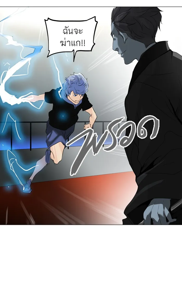 Tower of God ทาวเวอร์ออฟก๊อด หอคอยเทพเจ้า - หน้า 6