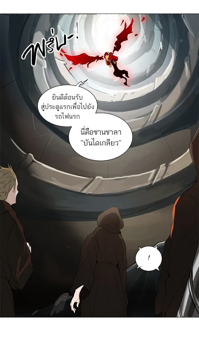 Tower of God ทาวเวอร์ออฟก๊อด หอคอยเทพเจ้า - หน้า 60